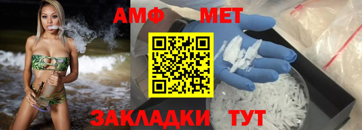 АМФЕТАМИН  Amphetamine  Стрежевой  АМФЕТАМИН 97%  Вход с VPN 