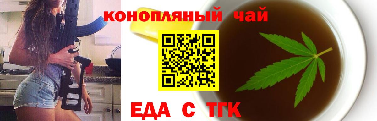 Стрежевой  Canna-Cookies марихуана  Вход с VPN 
