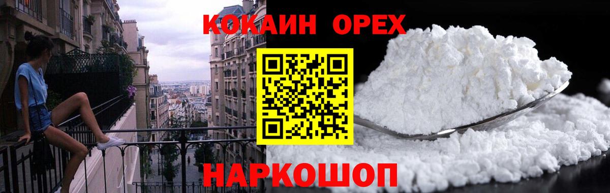 КОКАИН Эквадор Стрежевой