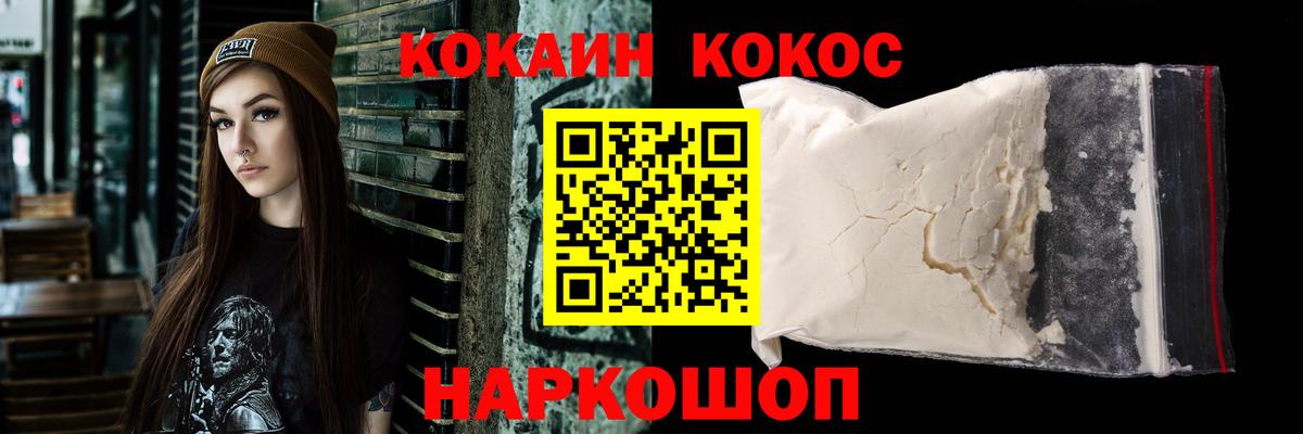 КОКАИН Боливия  Вход с VPN  COCAIN Боливия  Стрежевой 