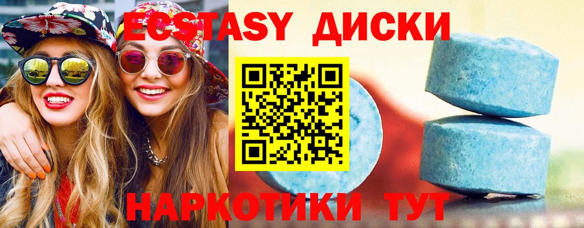 Экстази mix Стрежевой