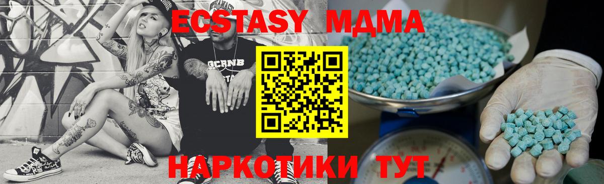 Стрежевой  Ecstasy Дубай  Вход с VPN  Ecstasy MDMA 