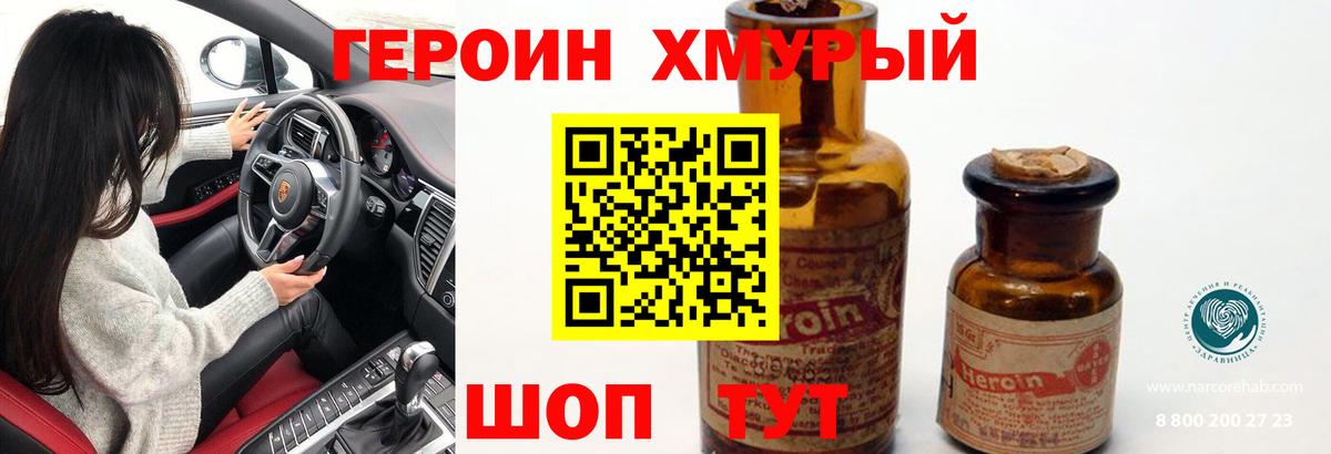 ГЕРОИН афганец Стрежевой