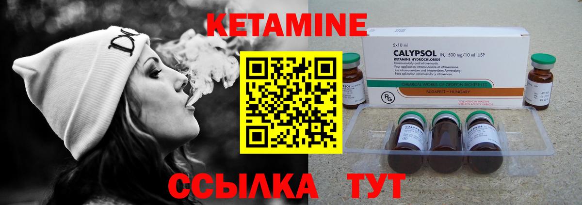 КЕТАМИН VHQ Стрежевой
