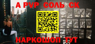 соль курить ск Пыть-Ях