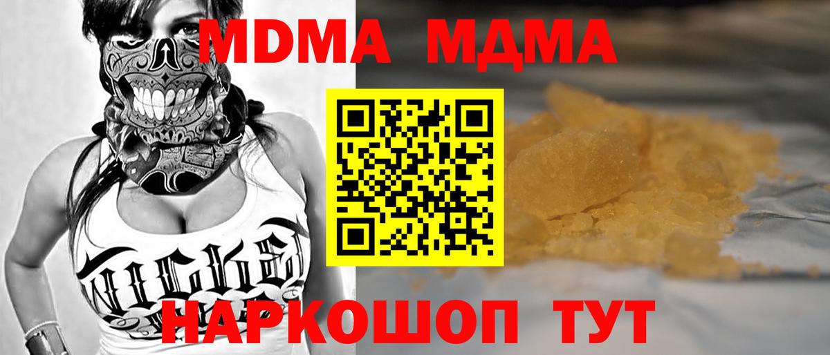 MDMA Molly Стрежевой