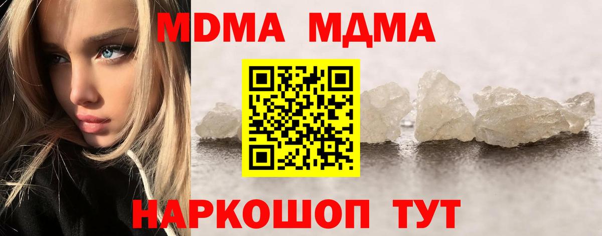 Стрежевой  МДМА crystal  MDMA кристаллы  MDMA  Вход с VPN 
