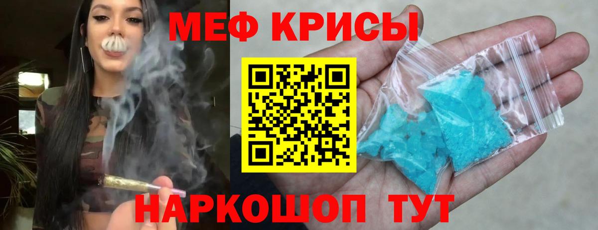 Меф мяу мяу мука Стрежевой