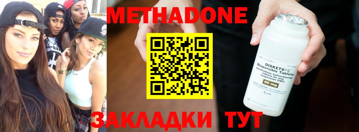 Стрежевой  Метадон мёд  МЕТАДОН белоснежный  Вход с VPN 