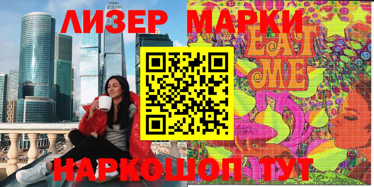 Наркотические марки  Наркотические марки 1500мкг  Стрежевой  Вход с VPN  Наркотические марки 1500мкг 